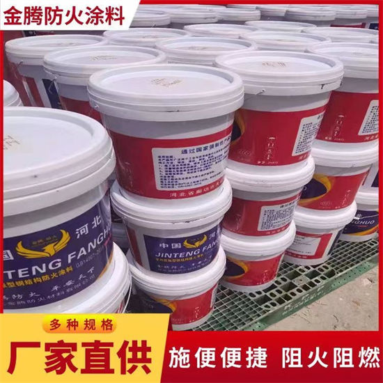 防火材料厚型结构防火涂料厂家实体厂家一手价格