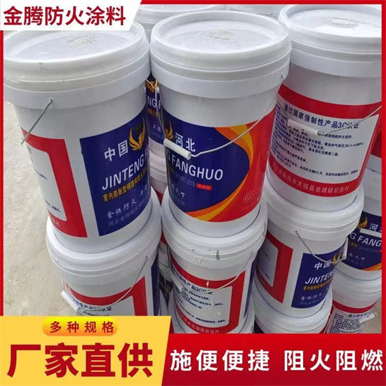 防火材料薄型钢结构防火涂料厂家销售同城货源