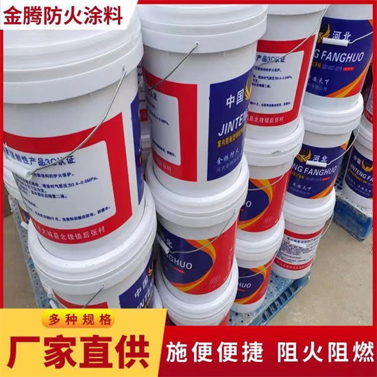 国标水性防火涂料施工团队价格实惠工厂直供
