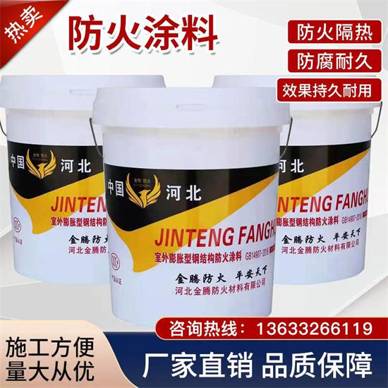 防火涂料工厂直销同城生产商