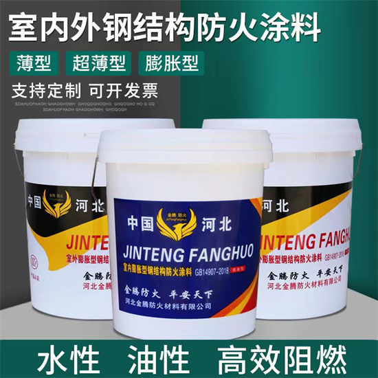 防火材料超薄型钢结构防火涂料价格实在同城供应商