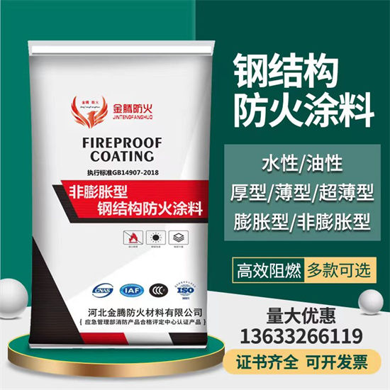 【防火材料油性防火涂料厂家诚信商家】好产品价格低