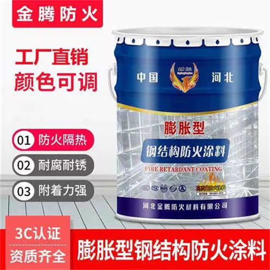 钢结构防火油漆厂家当地制造商