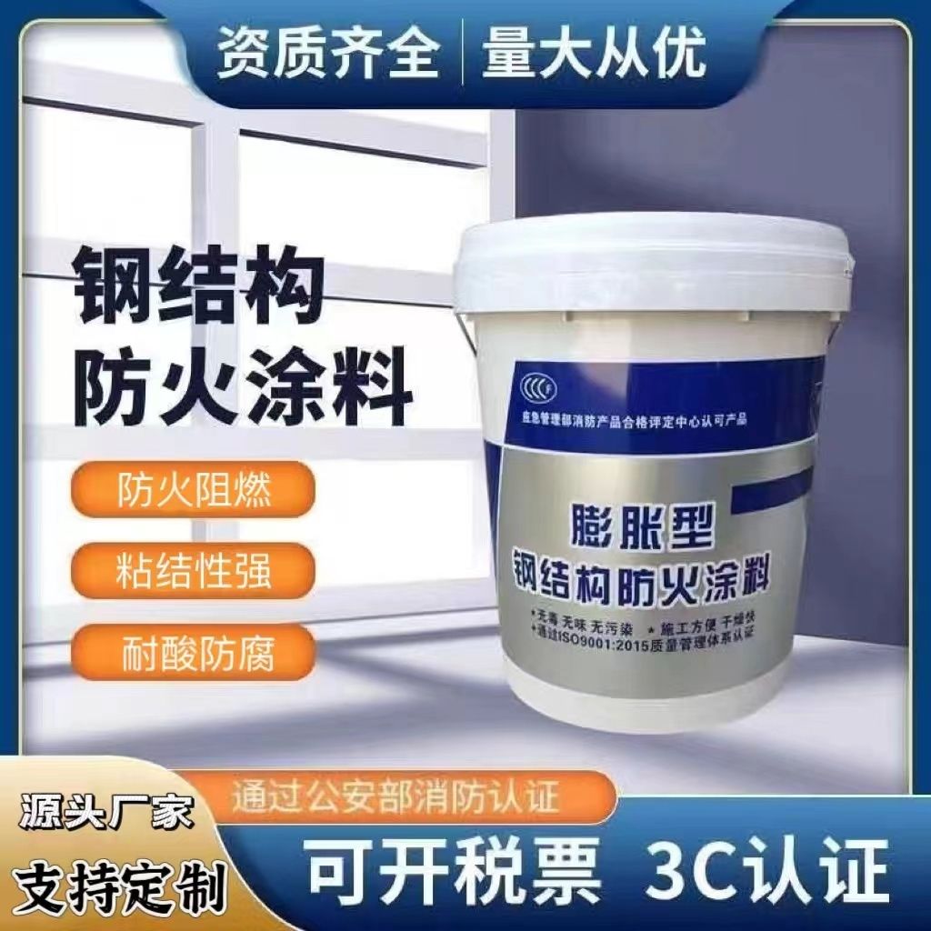 防火涂料_非膨胀型防火涂料拒绝差价