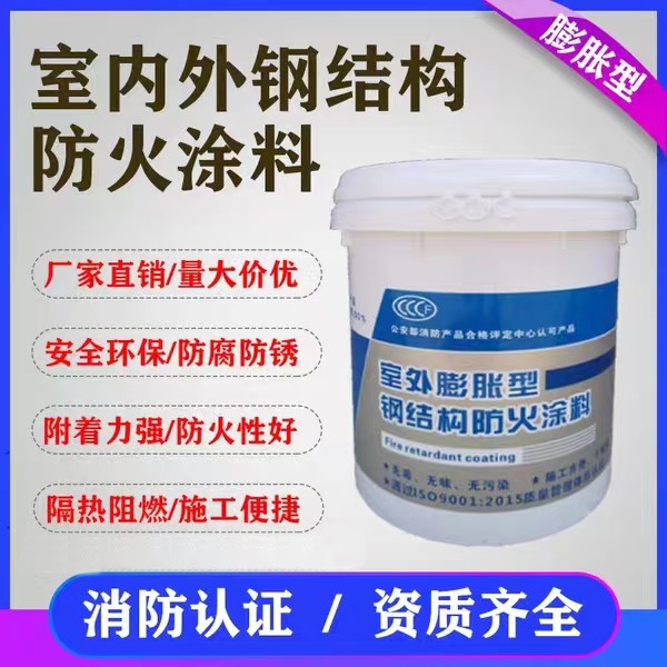 防火涂料石膏基钢结构防火涂料自有厂家