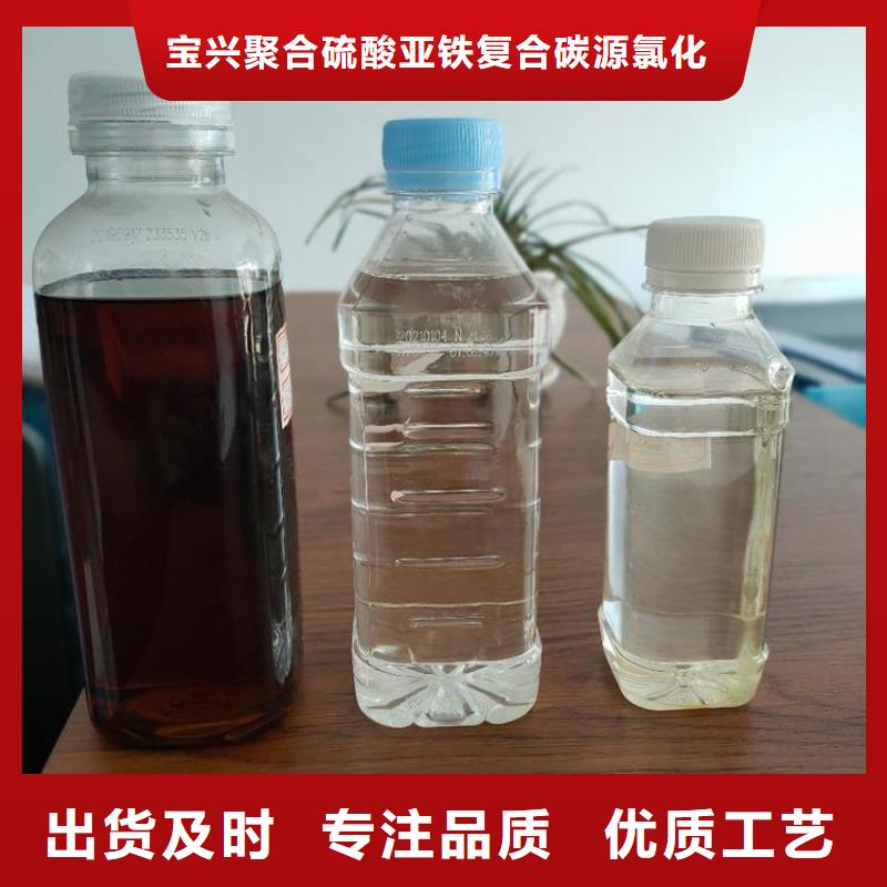 复合碳源货源充足优质材料厂家直销