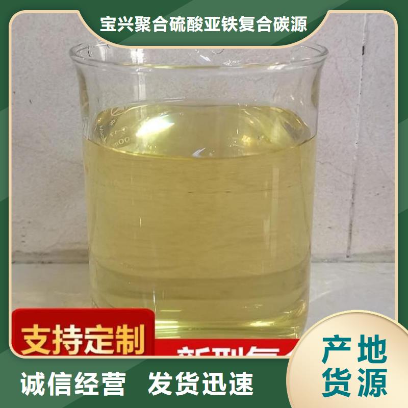 液体复合碳源值得信赖		产品生产型