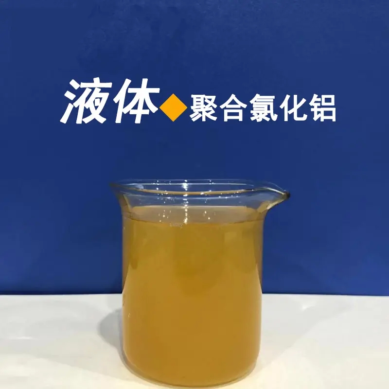 【聚合氯化铝,硫酸亚铁经久耐用】从源头保证品质