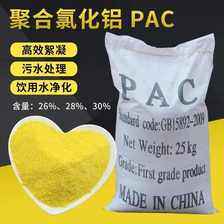 聚合氯化铝食品级硫酸亚铁货品齐全本地厂家值得信赖