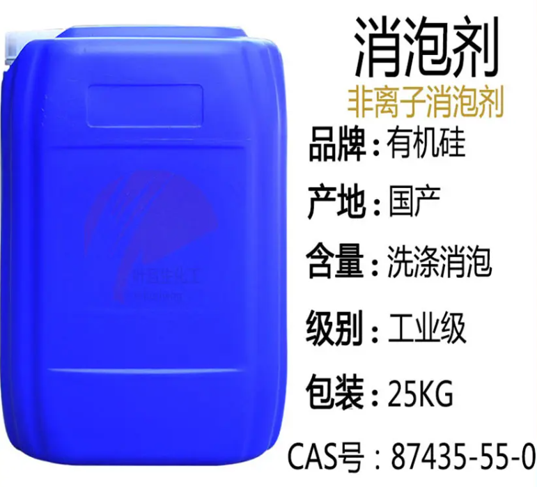 消泡剂同行低价产地批发