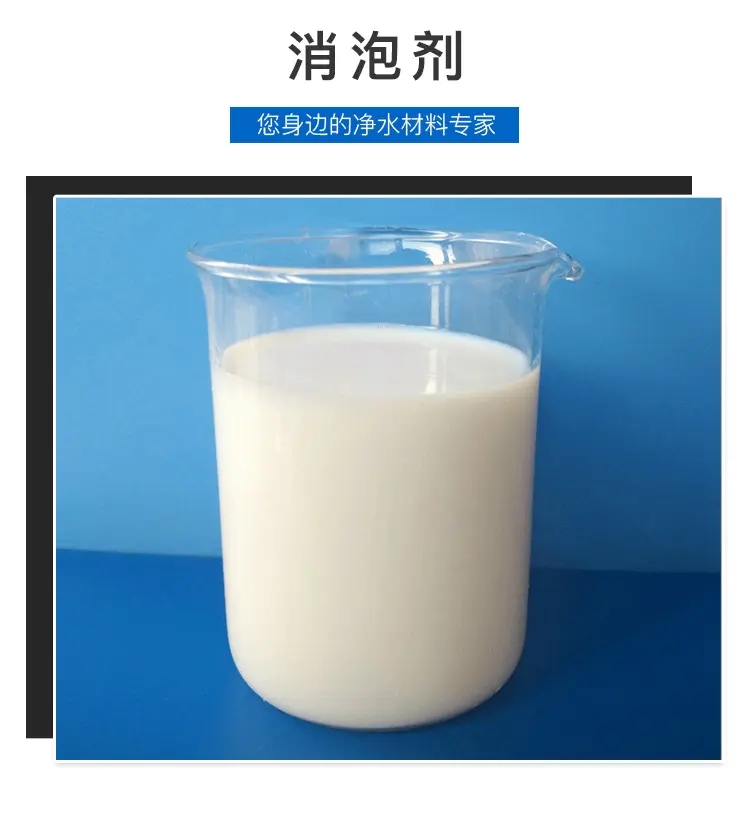 消泡剂用好材做好产品当地经销商