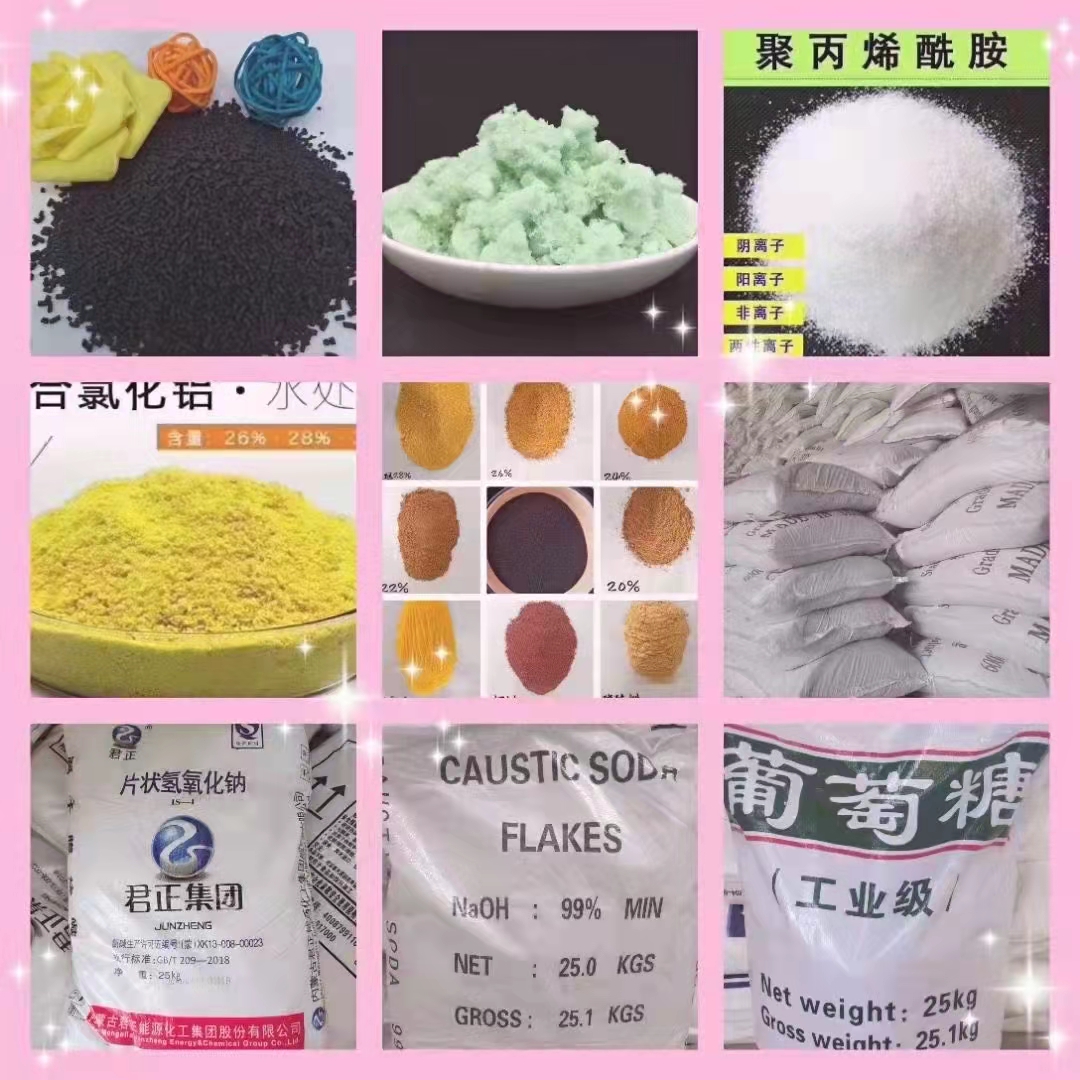 聚合硫酸铁PAM聚丙烯酰胺源头工厂量大优惠实时报价