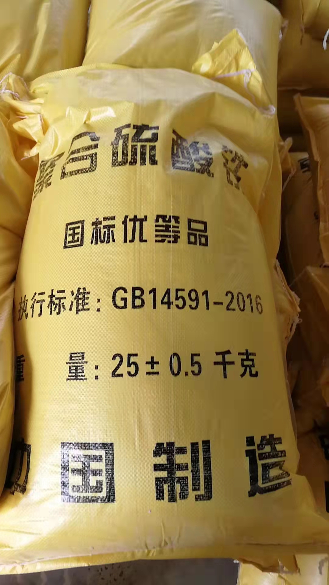 【聚合硫酸铁】工业级复合聚铁厂家直销规格多样同城厂家