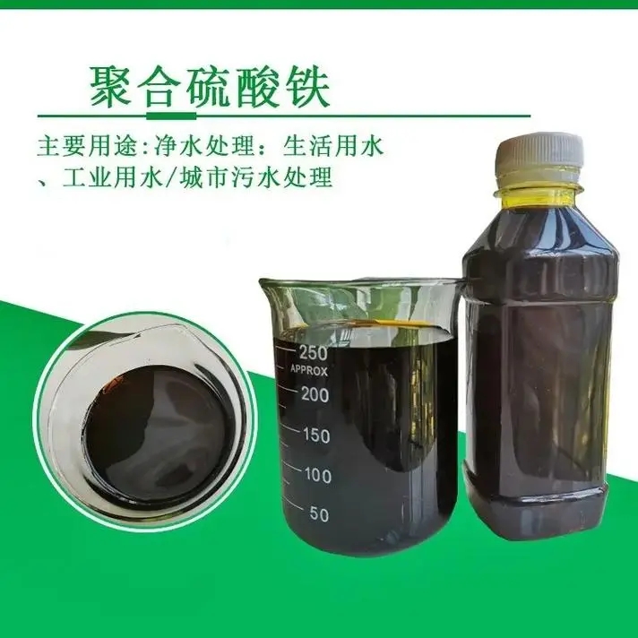 聚合硫酸铁生物碳源高质量高信誉同城公司