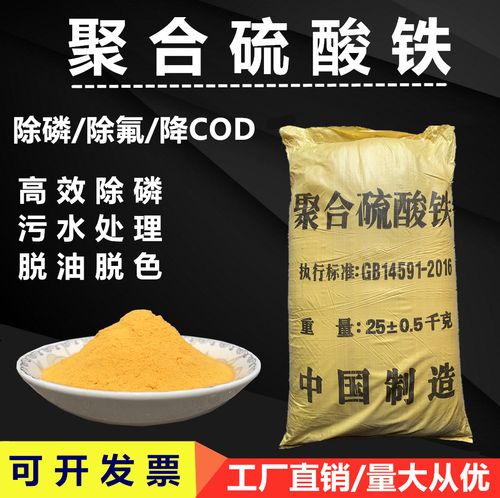 聚合硫酸铁非离子聚丙烯酰胺实力厂家当地服务商