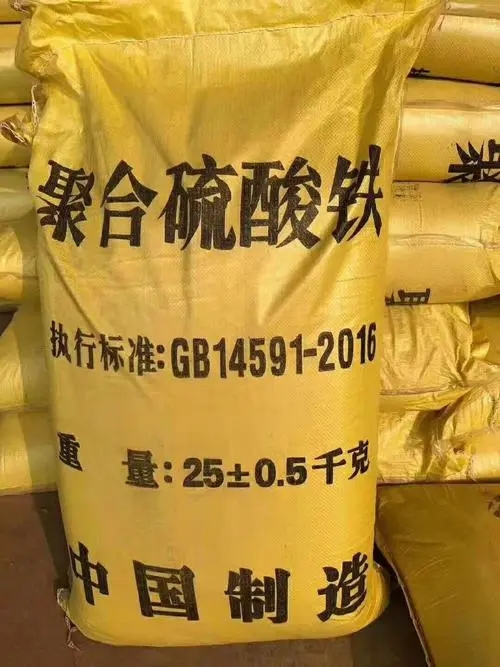 聚合硫酸铁无中间商	本地供应商