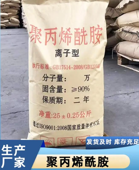 PAM非离子直供厂家应用范围广泛