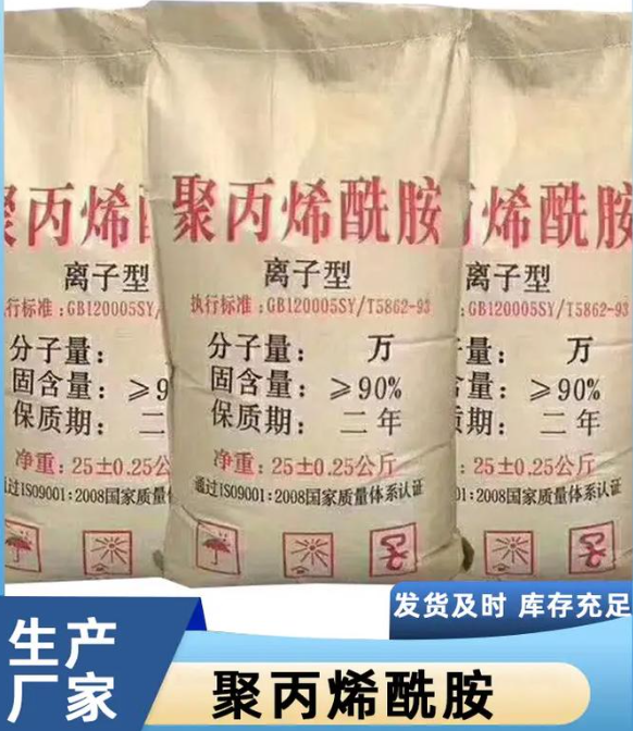 聚丙烯酰胺-乙酸钠复合碳源无中间商厂家直销保障产品质量