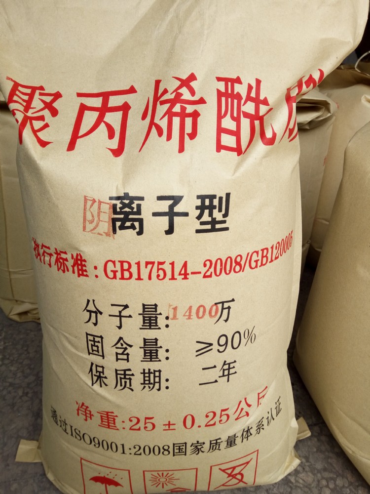 PAM阴离子质量放心大品牌值得信赖
