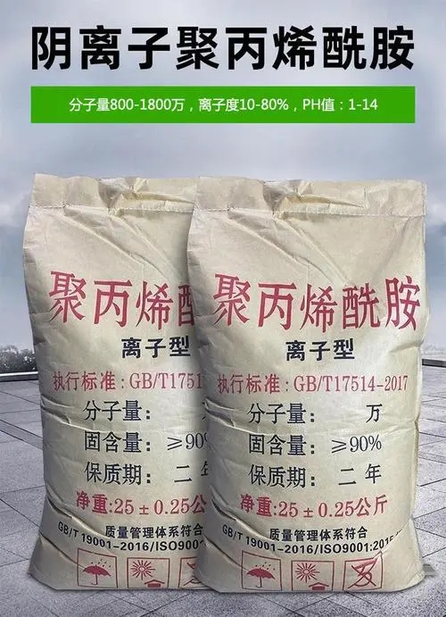 聚丙烯酰胺新型复合碳源厂家批发价当地制造商