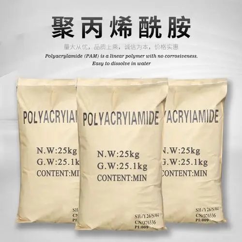 聚丙烯酰胺【PAM阳离子】敢与同行比质量同城品牌