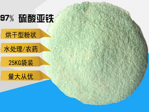 硫酸亚铁,葡萄糖碳源敢与同行比服务今日新品