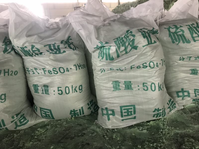 烘干硫酸亚铁源头采购真实拍摄品质可靠