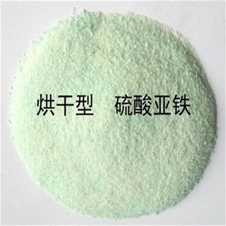 一水硫酸亚铁好货采购品质可靠