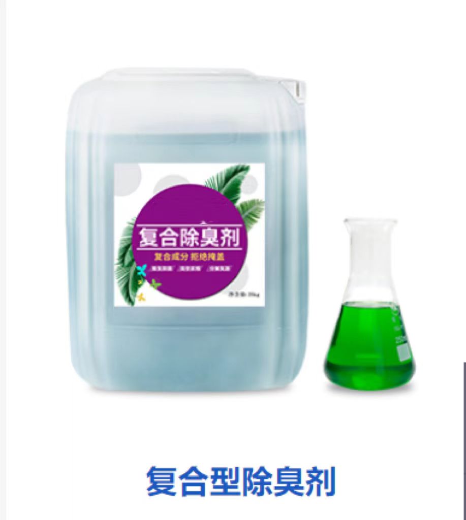 除臭剂符合行业标准产地源头好货