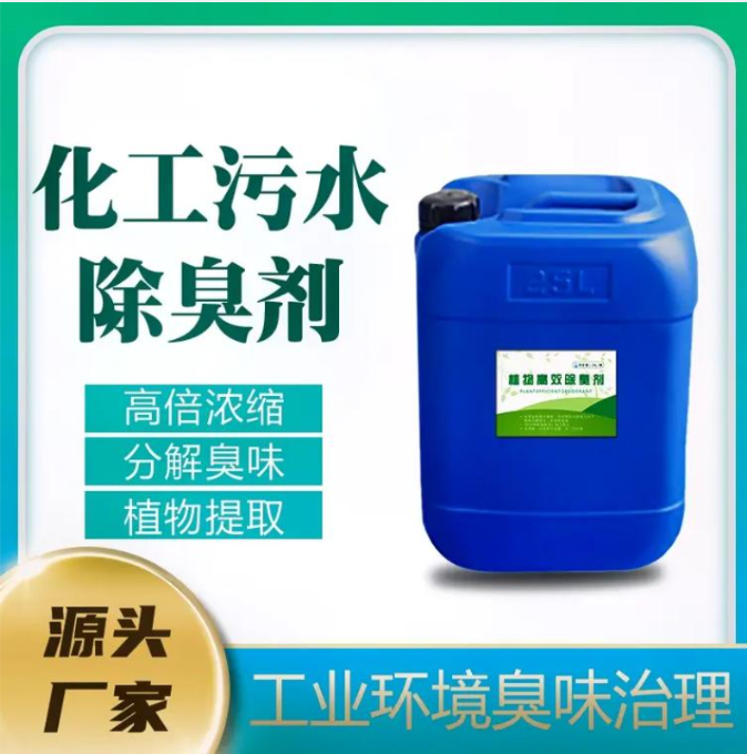除臭剂贴心服务本地供应商