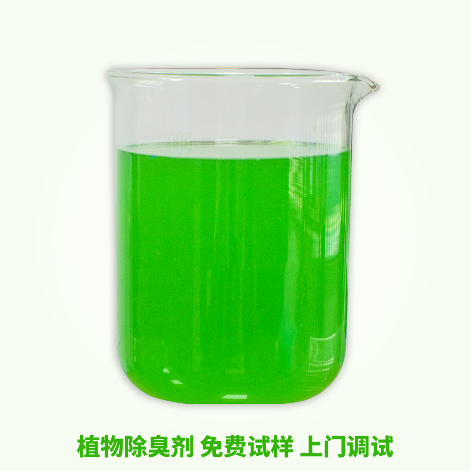 除臭剂,生物碳源价格低货源报价