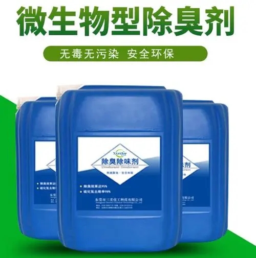 除臭剂脱硫消泡剂质检严格放心品质同城制造商