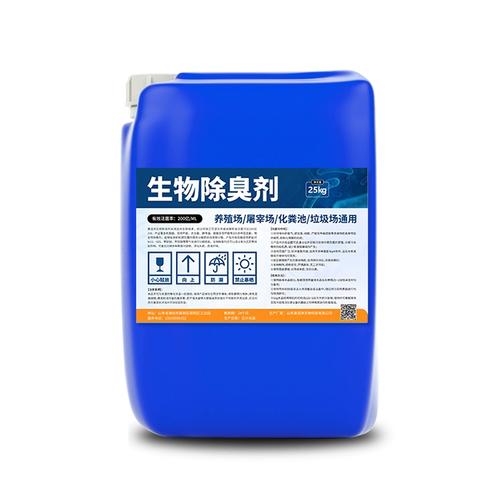 植物除臭剂近期行情当地生产商
