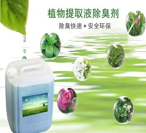 除臭剂树脂消泡剂信誉有保证质量无忧
