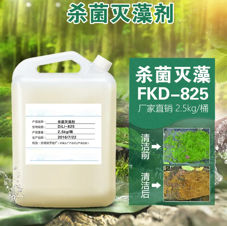 【杀菌灭藻剂有机化合物消泡剂优选厂商】同城公司
