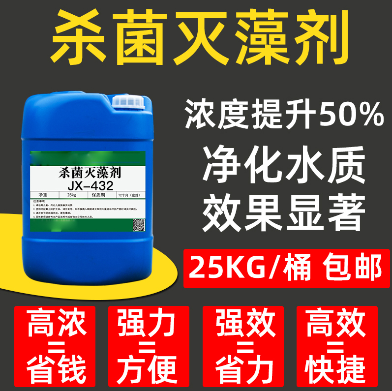 杀菌灭藻剂新型生物碳源生产经验丰富价格合理