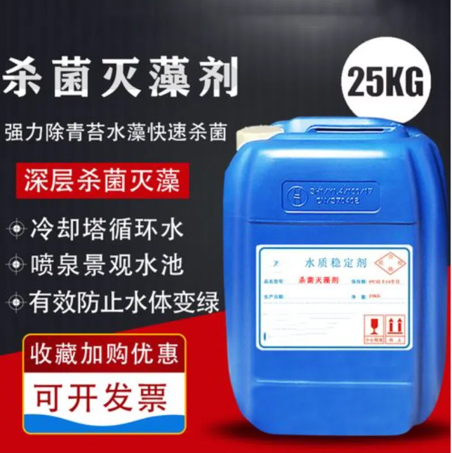 杀菌灭藻剂-硫酸聚铁超产品在细节