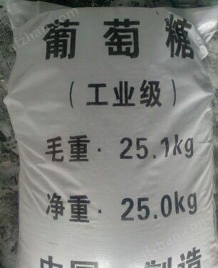 葡萄糖精品优选