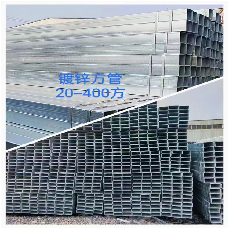 镀锌方矩管正规厂家品质服务