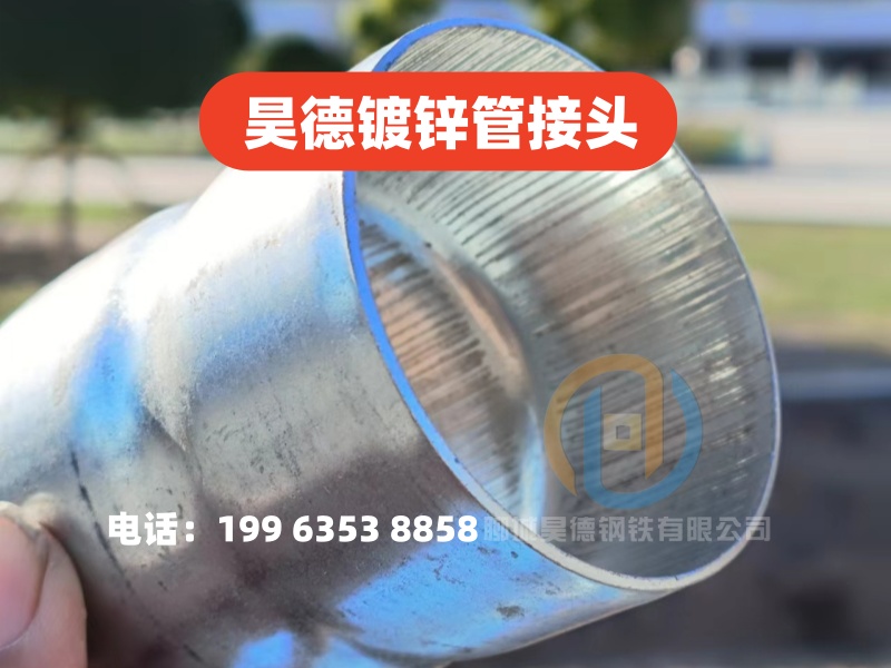 镀锌管接头电力穿线