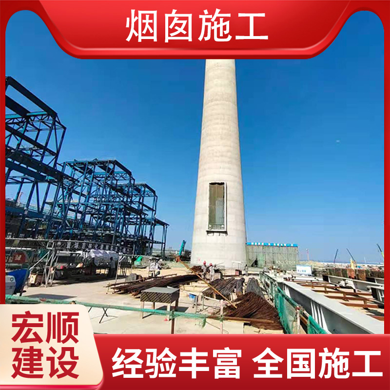 水泥烟筒更换内衬