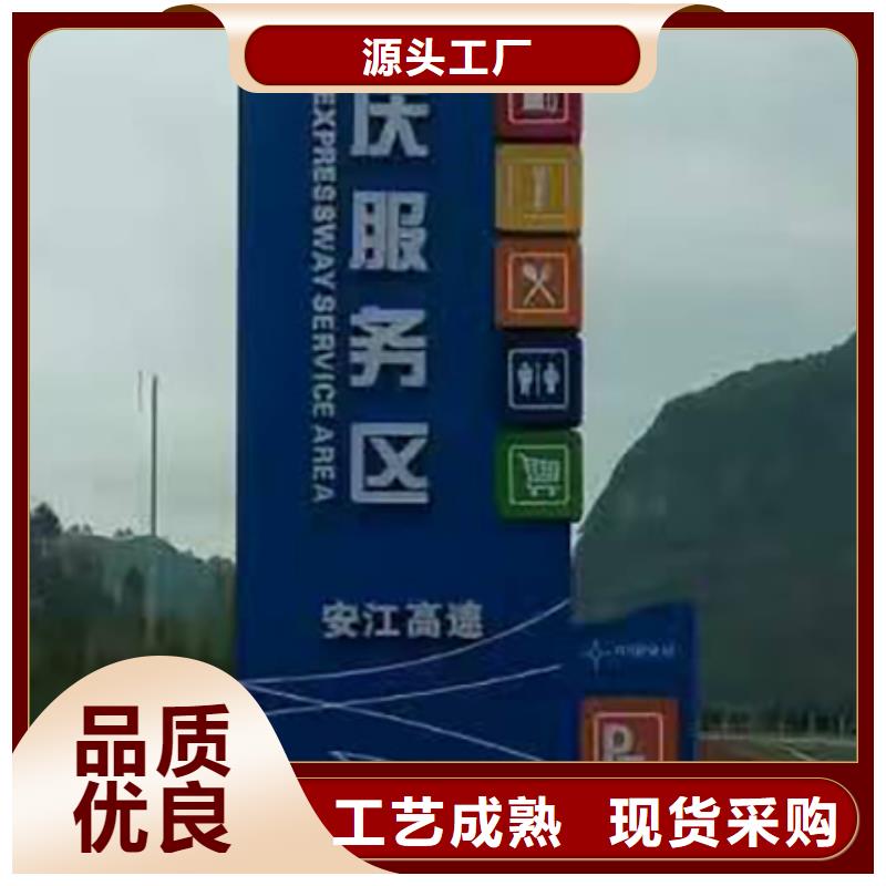 导视牌精神堡垒性价比高加工定制