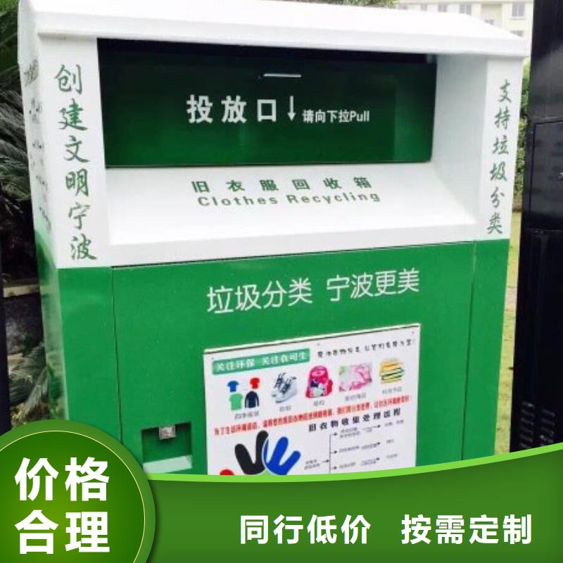 募捐旧衣回收箱可定制可放心采购