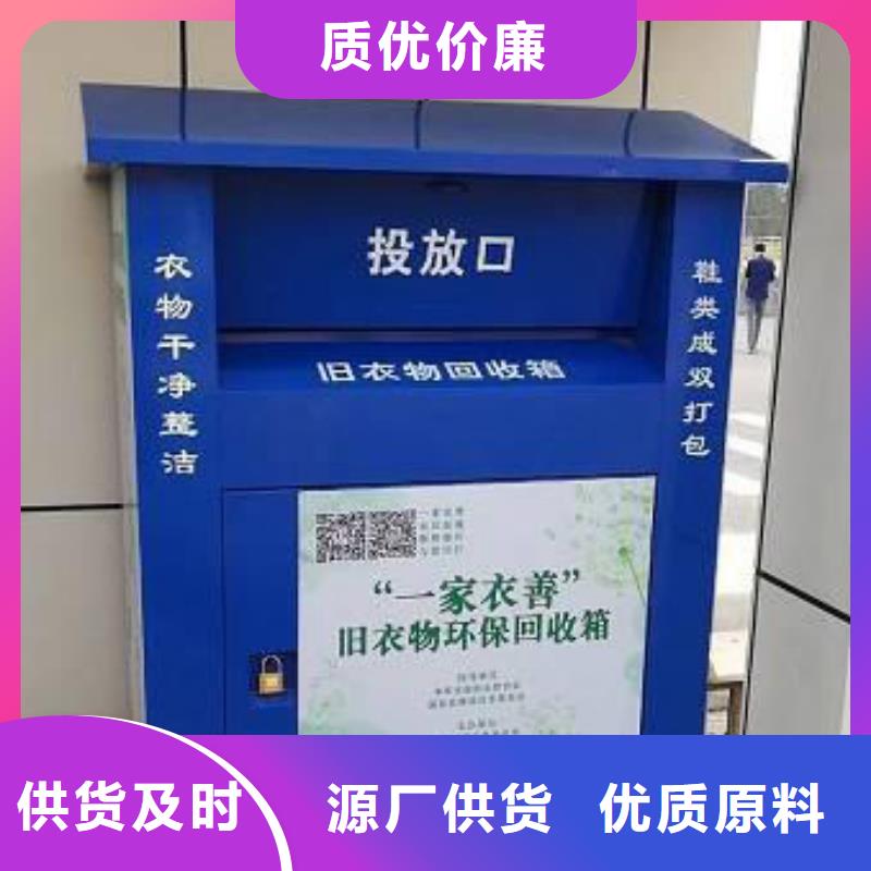 小区旧衣回收箱24小时下单发货