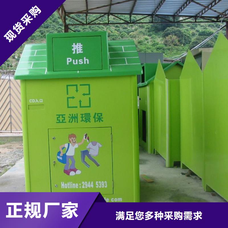 户外旧衣回收箱质量可靠真正的源头厂家