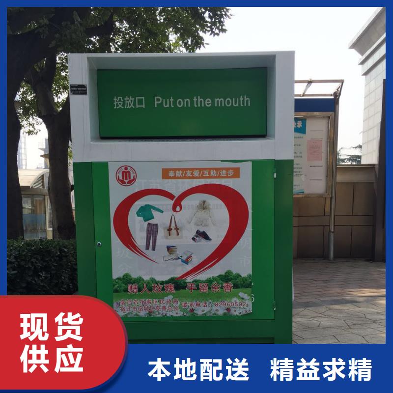 不锈钢旧衣回收箱价格产地源头好货