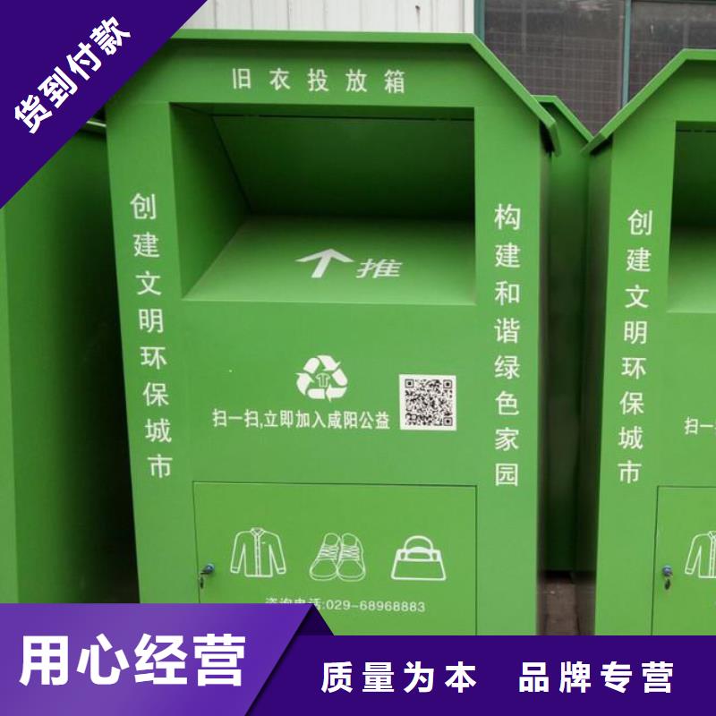 供应旧衣回收箱价格优常年出售