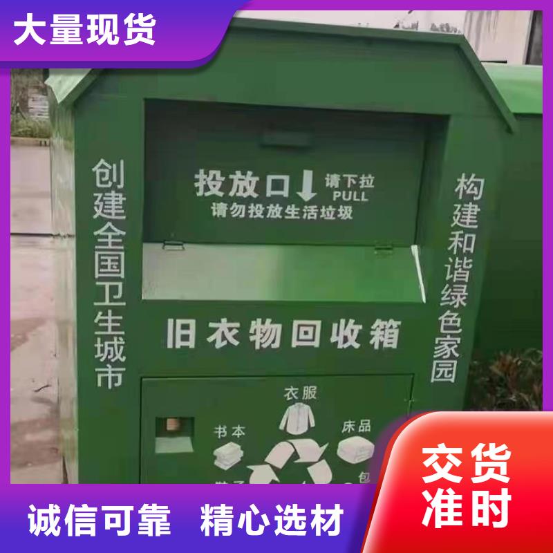 临高县慈善旧衣回收箱销售同城制造商