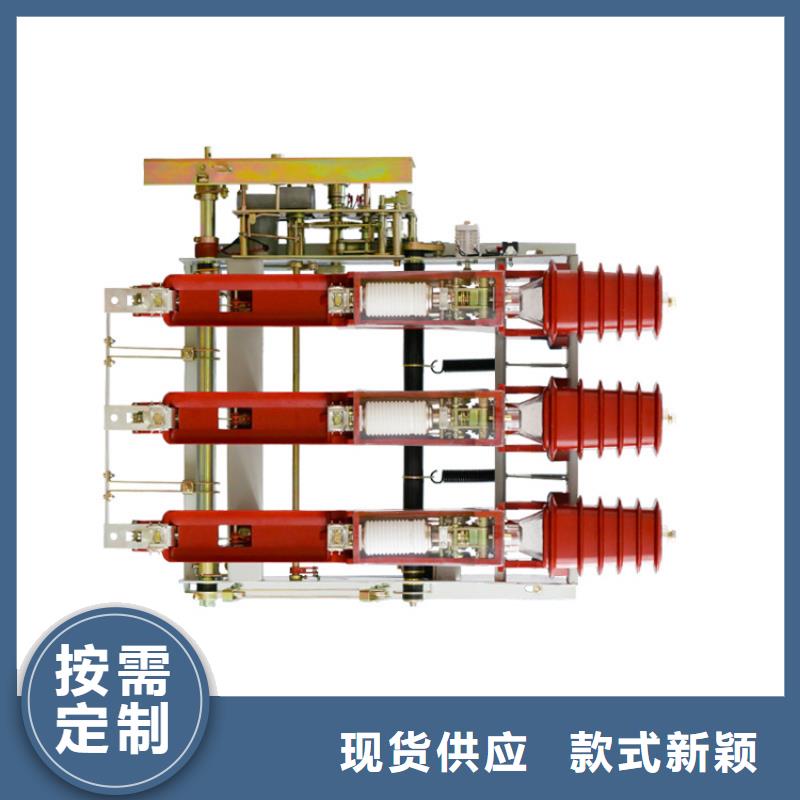 负荷开关真空断路器销售快速发货库存量大