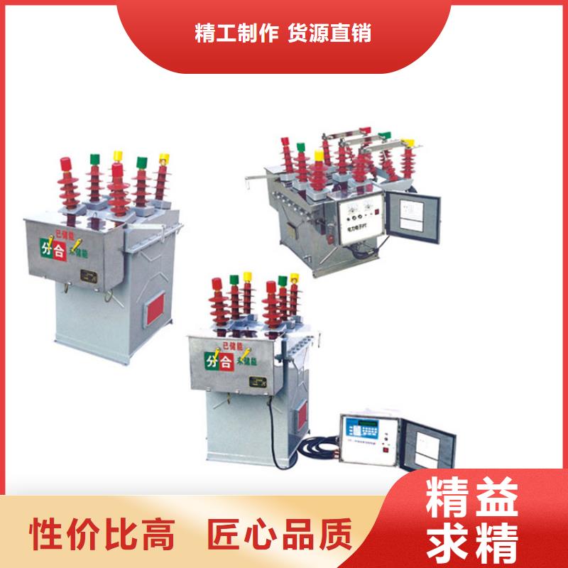 【真空断路器】固定金具价格规格齐全实力厂家本地货源